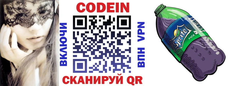 Кодеиновый сироп Lean напиток Lean (лин)  Кулебаки 